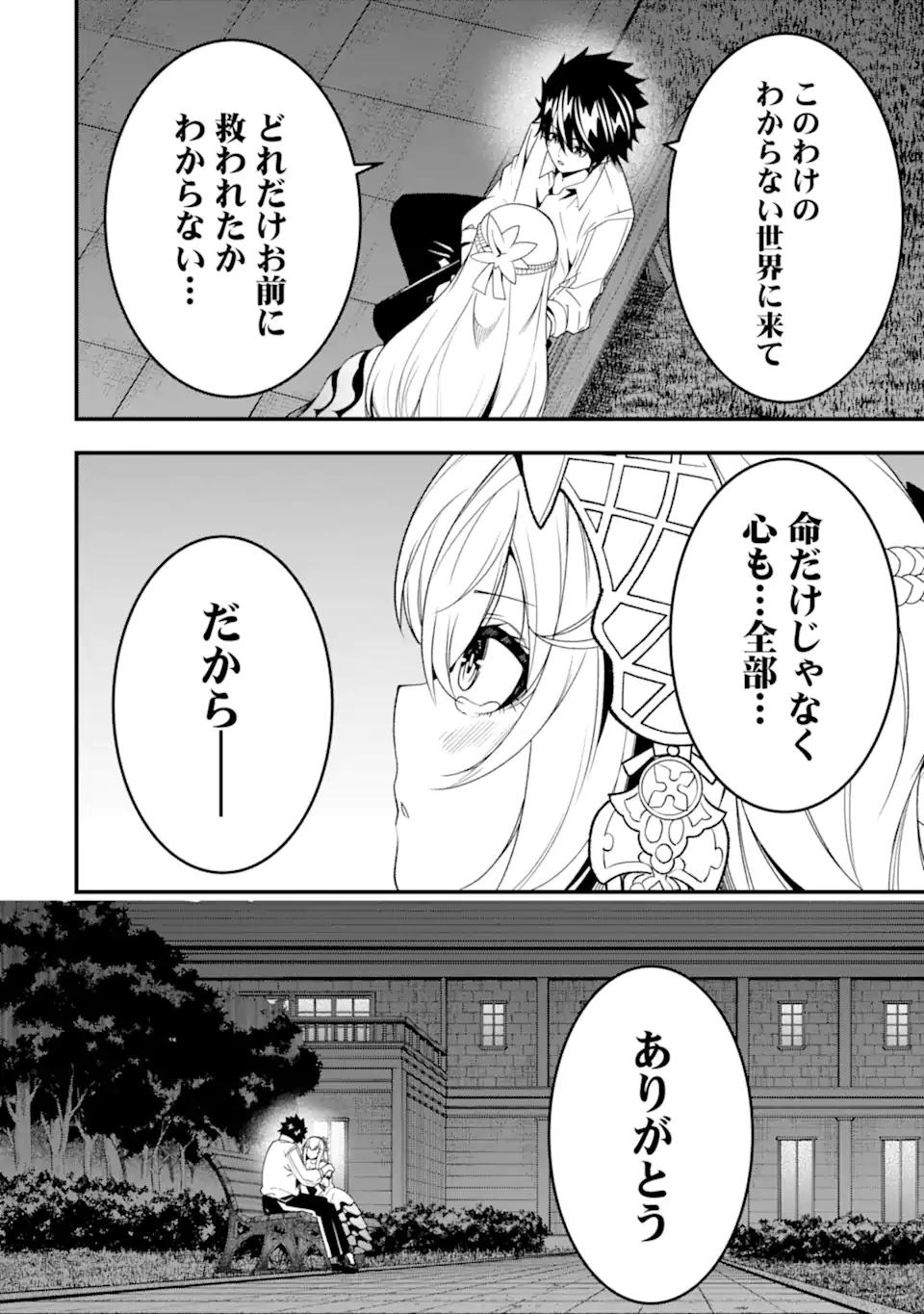 Ore ni wa Kono Kuragari ga Kokochiyokatta - Chapter 28 - Page 22